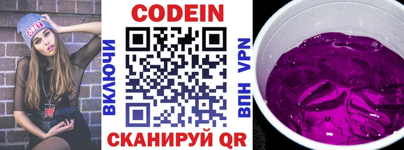 закладки  Алатырь  Кодеин Purple Drank 