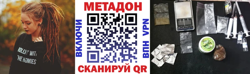 нарко площадка как зайти Алатырь МЕТАДОН methadone купить наркотики сайты
