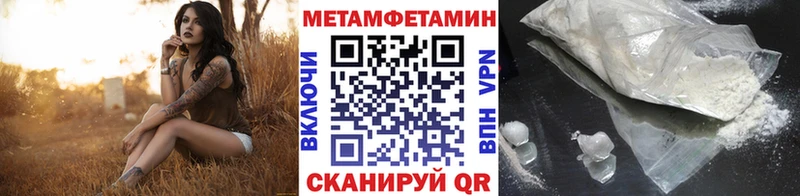 Первитин Декстрометамфетамин 99.9%  цена   Алатырь 