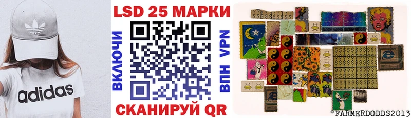 Марки 25I-NBOMe 1,5мг Алатырь